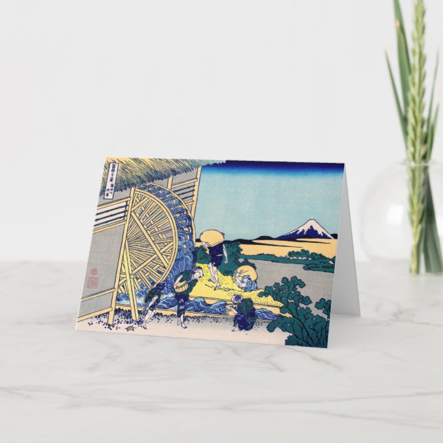 Carte Katsushika Hokusai - Moulin à eau à Onden (Devant)