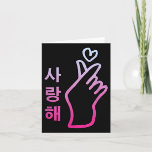 Carte Kpop J'aime Saranghae Signe De La Main En Forme De