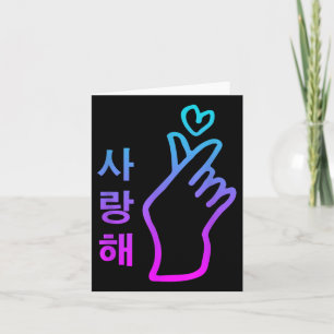 Carte Kpop Je t'aime Saranghae Signe de la main en forme