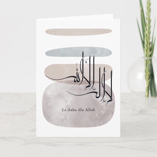 Carte La ilaha illa Allah Calligraphie arabe – Minimal (Devant)