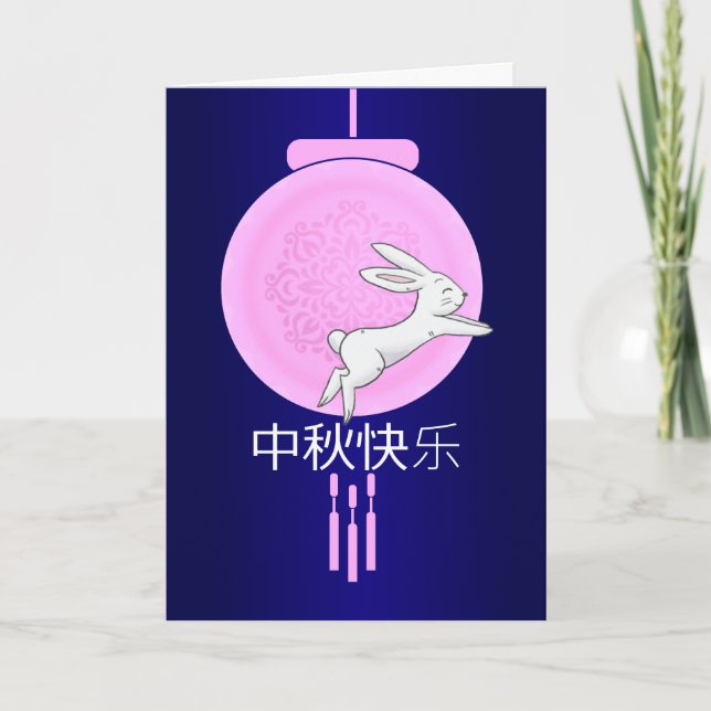 Carte La lanterne rose de la lune avec le lapin à la mi- (Devant)