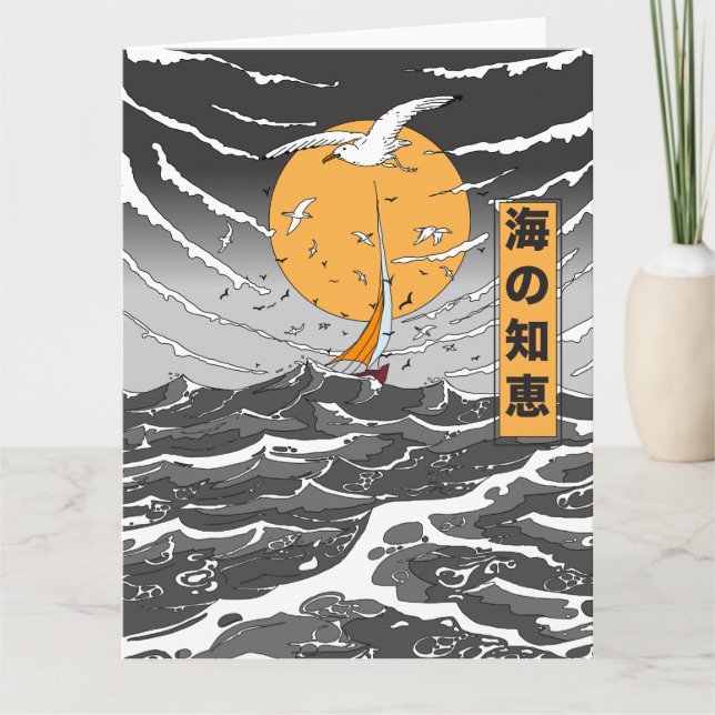 Carte La sagesse dans l'océan (Devant)