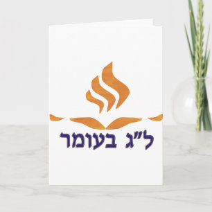 Carte Lag B´Omer