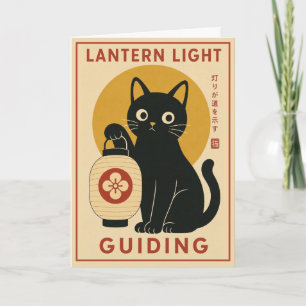 Carte Lanterne Chat Noir Inspirée Japonaise Minimaliste