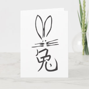 Carte Lapin avec caractère chinois