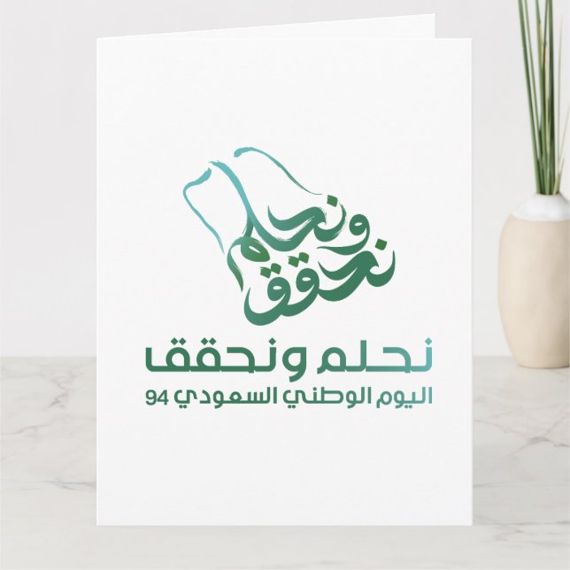 Carte L'Arabie Saoudite drapeau Petit sac cadeau (Devant)