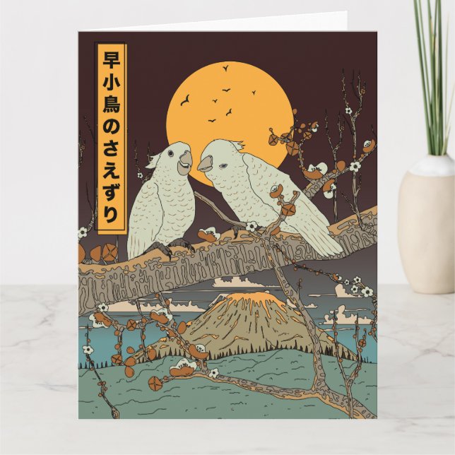 Carte Le gazouillis de petits oiseaux (Devant)