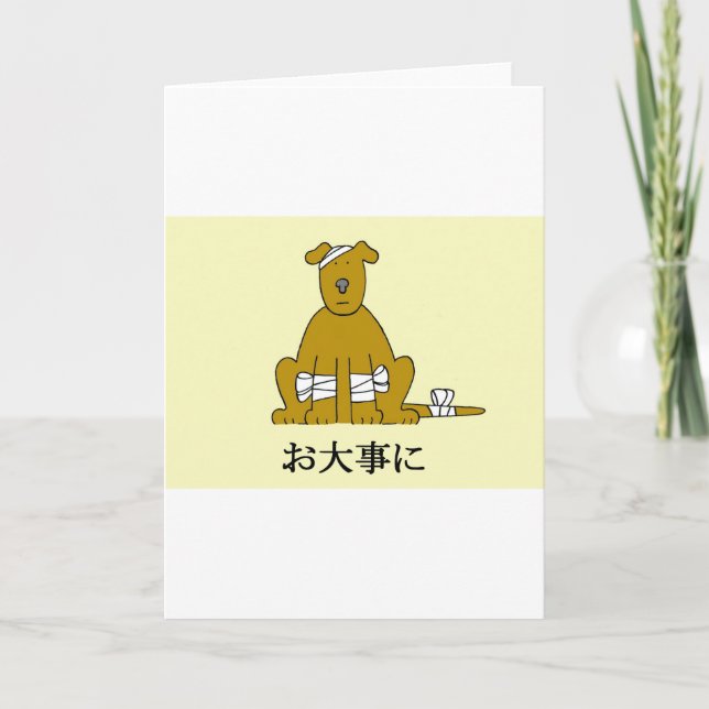 Carte Les Japonais Vont Bien Bientôt, Mignonne Chiot. (Devant)