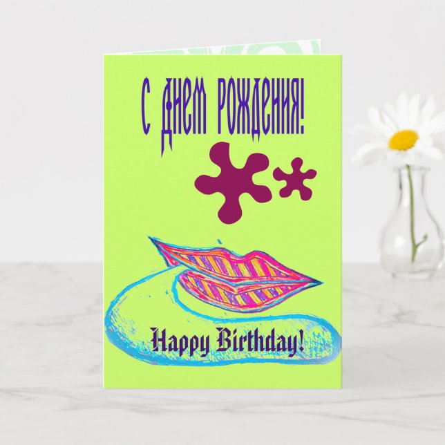 Carte Lèvres roses et un mot balon ou langue (Petite plante)