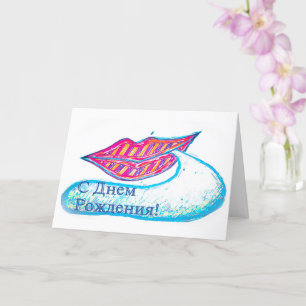 Carte Lèvres roses et un mot balon ou langue