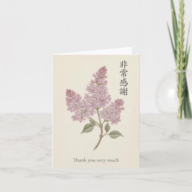 Carte Lilas Merci beaucoup en chinois mandarin (Devant)