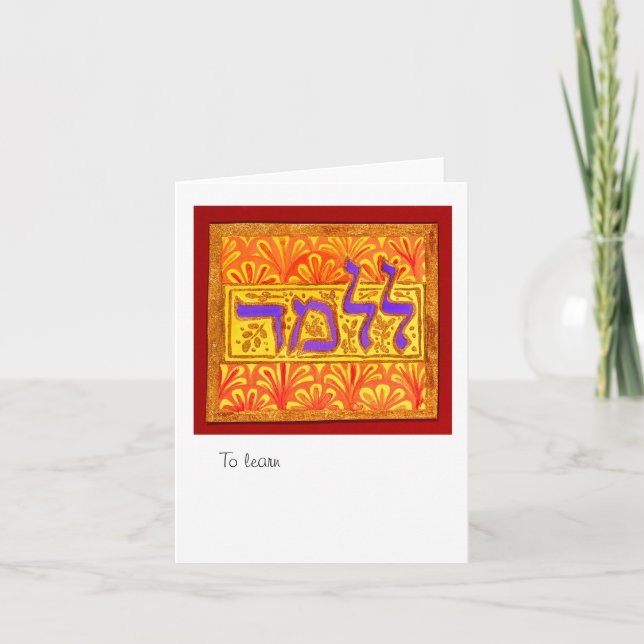 Carte Lilmod À Apprendre (Devant)