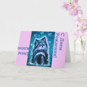 Carte Little Doggy en bleu