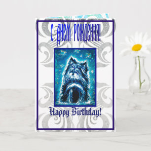Carte Little Doggy en bleu Card
