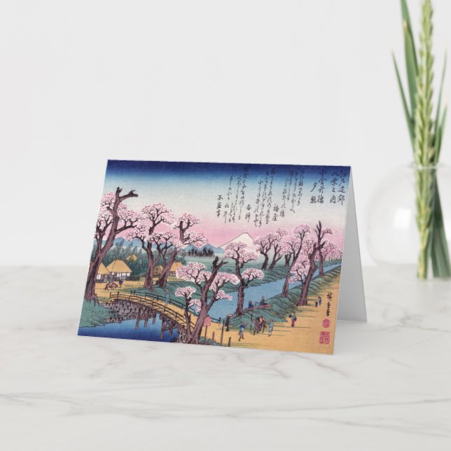 Carte Lueur de soirée au pont de Koganei, Ando Hiroshige (Devant)