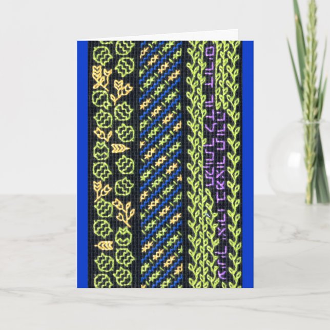 Carte Lumière de la Torah bar/carte bat mitzvah (Devant)