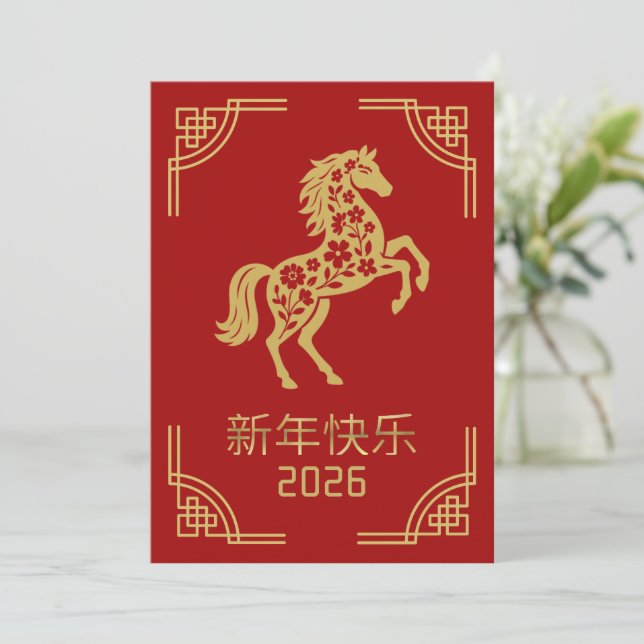 Carte Lunaire du Nouvel An 2026 Gold Horse (Debout devant)