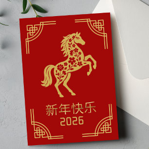 Carte Lunaire du Nouvel An 2026 Gold Horse