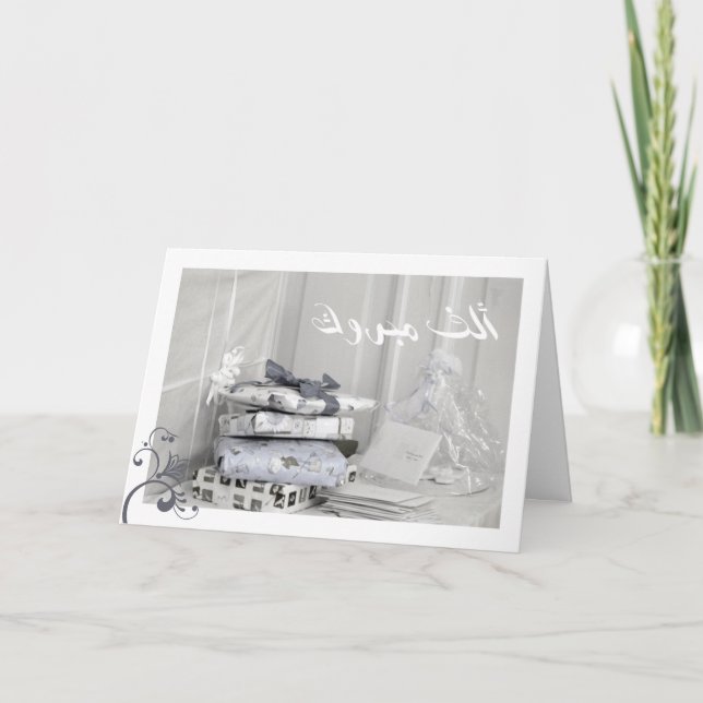 Carte Mabruk (Devant)