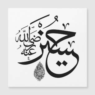 carte magnétique de calligraphie arabe