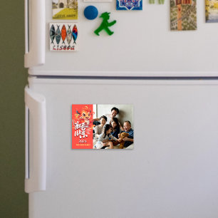 Carte magnétique photo chinoise du Nouvel An 2024