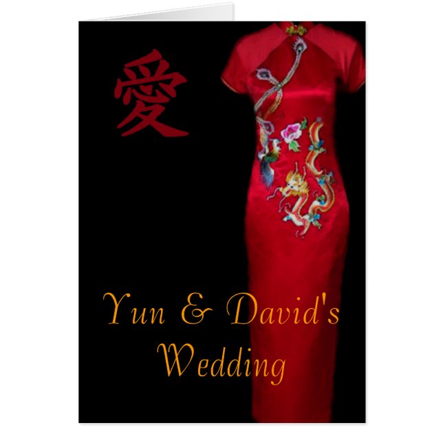 Carte Mariage chinoise vide à l'intérieur (Devant)