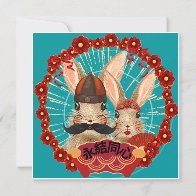 Carte Mariage de Nouvel An lunaire en cantonais (Devant)