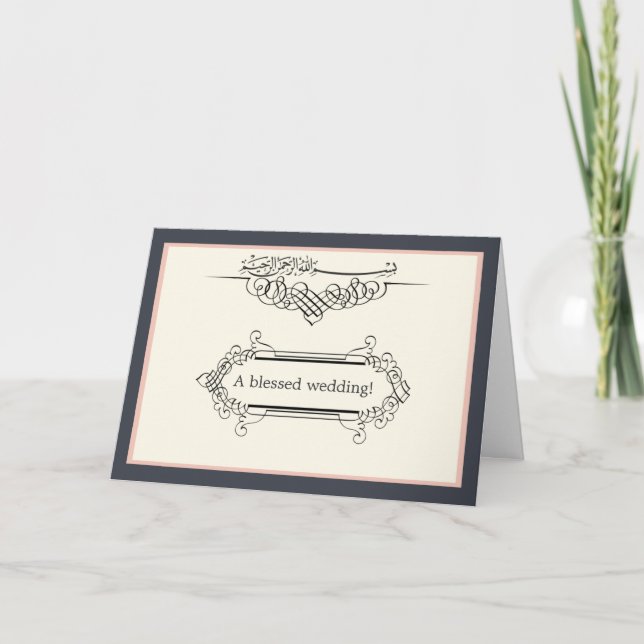 Carte Mariage islamique élégant bismillah fiançailles (Devant)