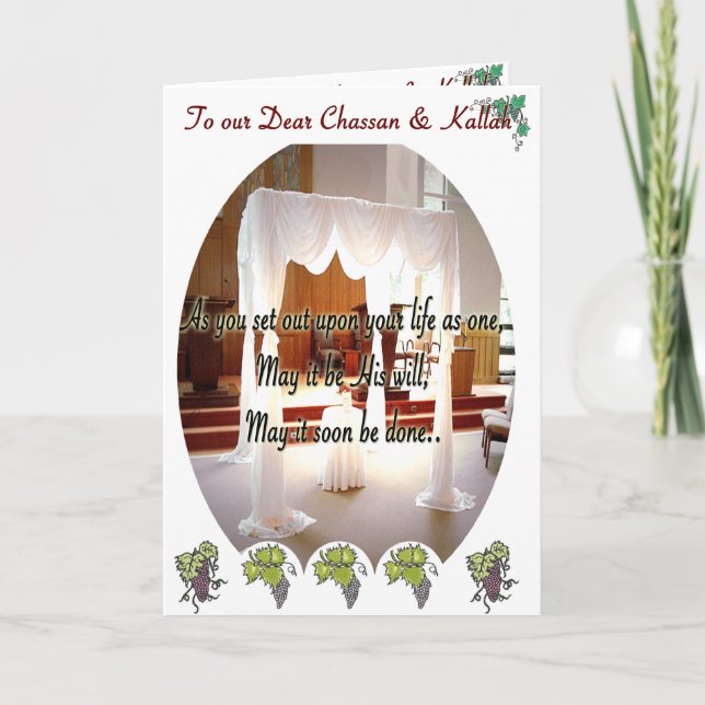 Carte Mariage juif, Chuppah (Devant)