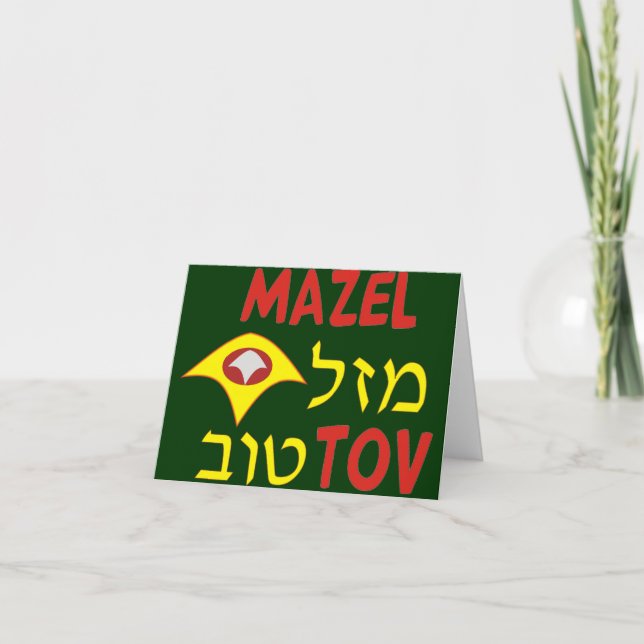 Carte Mazal Tov (Devant)