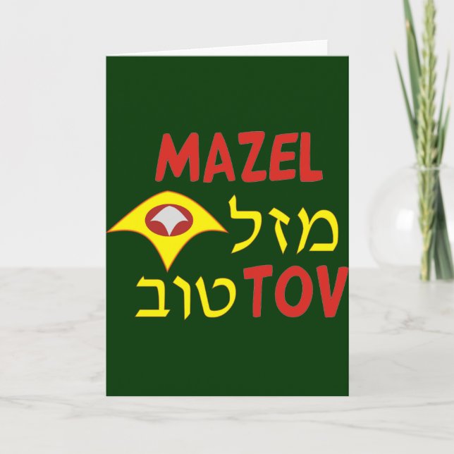 Carte Mazal Tov (Devant)