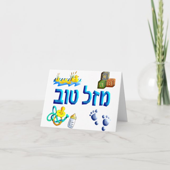 Carte Mazal Tov Bébé (Devant)