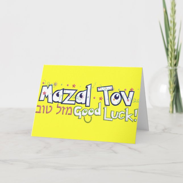 Carte Mazel Tov (Devant)