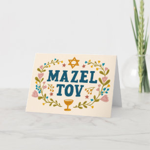 Carte MAZEL TOV BAR BAT MITZVAH Juif Personnalisable