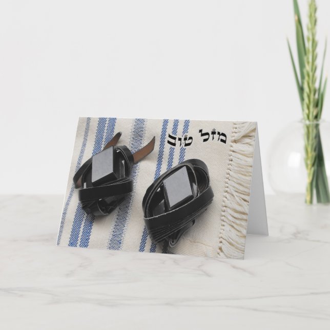 Carte Mazel Tov dans l'hébreu - Tallis et Tefillin (Devant)