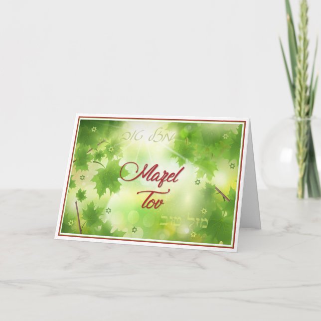 Carte Mazel Tov Feuilles Vertes pour Lui ou Elle (Devant)