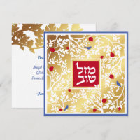 Mazel Tov Hébreu Papier Or Coupe Oiseaux & Branche