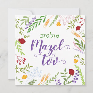Carte Mazel Tov Mariage juif Script hébreu floral