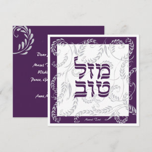 Carte Mazel Tov traditionnel Élégant Purple Grey avec hé