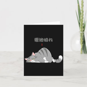 Carte Mec Humour Épuisé Maman Papa Japonais Chat Mignon