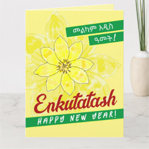 Carte Melkam Addis Amet en amharique