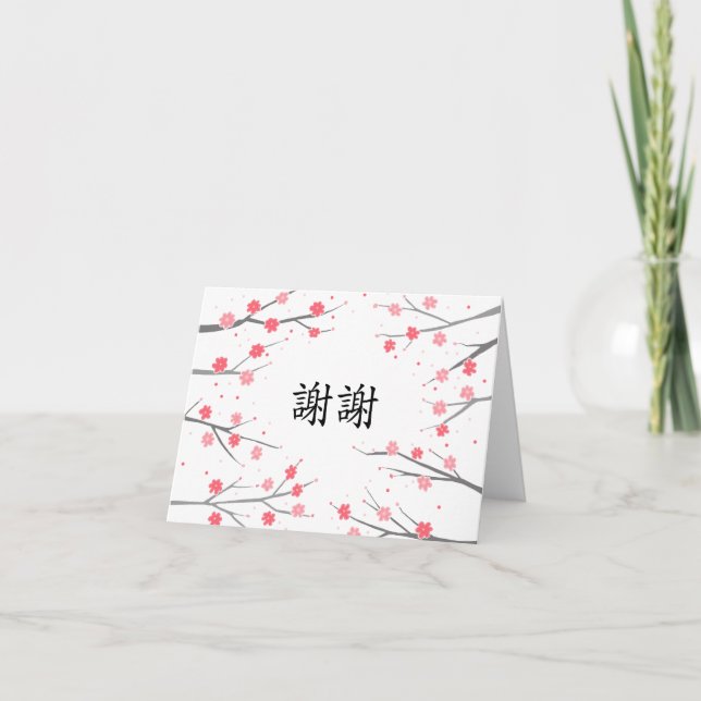 Carte Merci chinois XieXie fleurs rouges (Devant)
