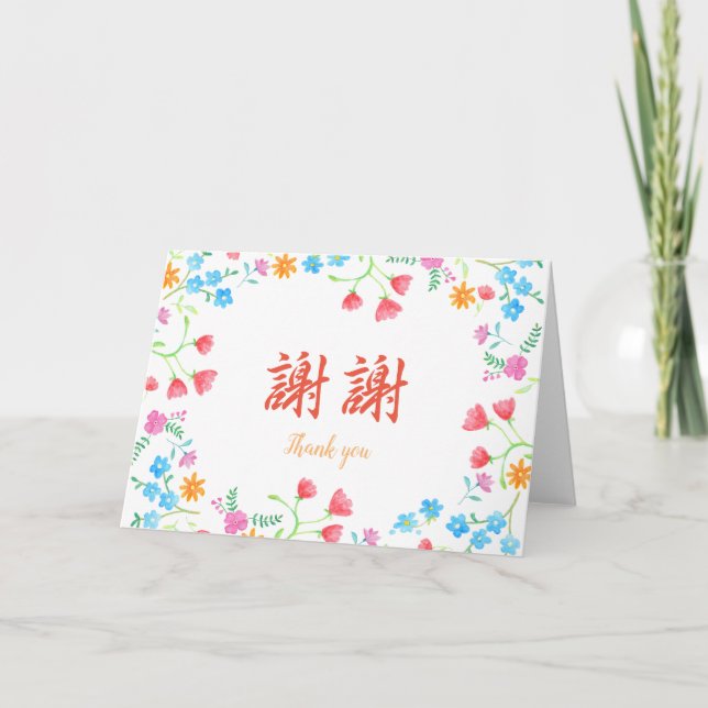 Carte Merci en mandarin traditionnel (Devant)