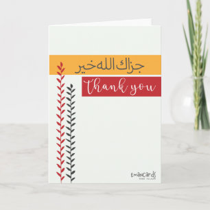 Carte Merci - JazakAllah Coloré