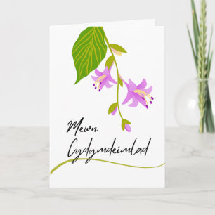 Carte Mewn Cydymdeimlad Sympathy en gallois avec Hostas
