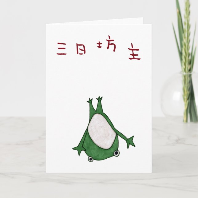 Carte Mi ka bozu (Devant)