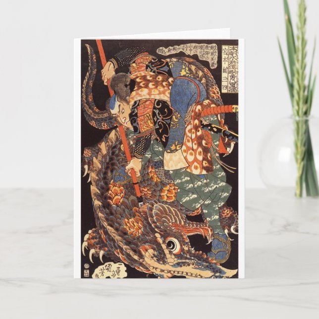 Carte Miyamoto Musashi peinture à l'encre (Devant)