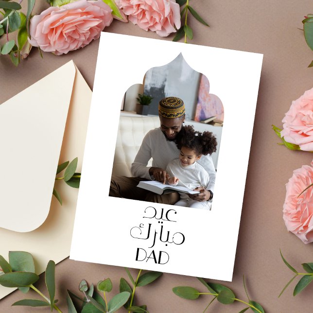 Carte moderne de Eid Mubarak pour papa en islam (Créateur téléchargé)