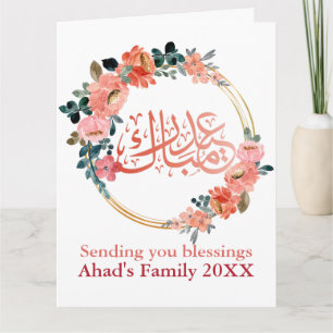 Carte Moins floral Aïd Moubarak Personnalisé