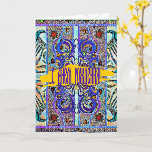 Carte Motif élégant 57793